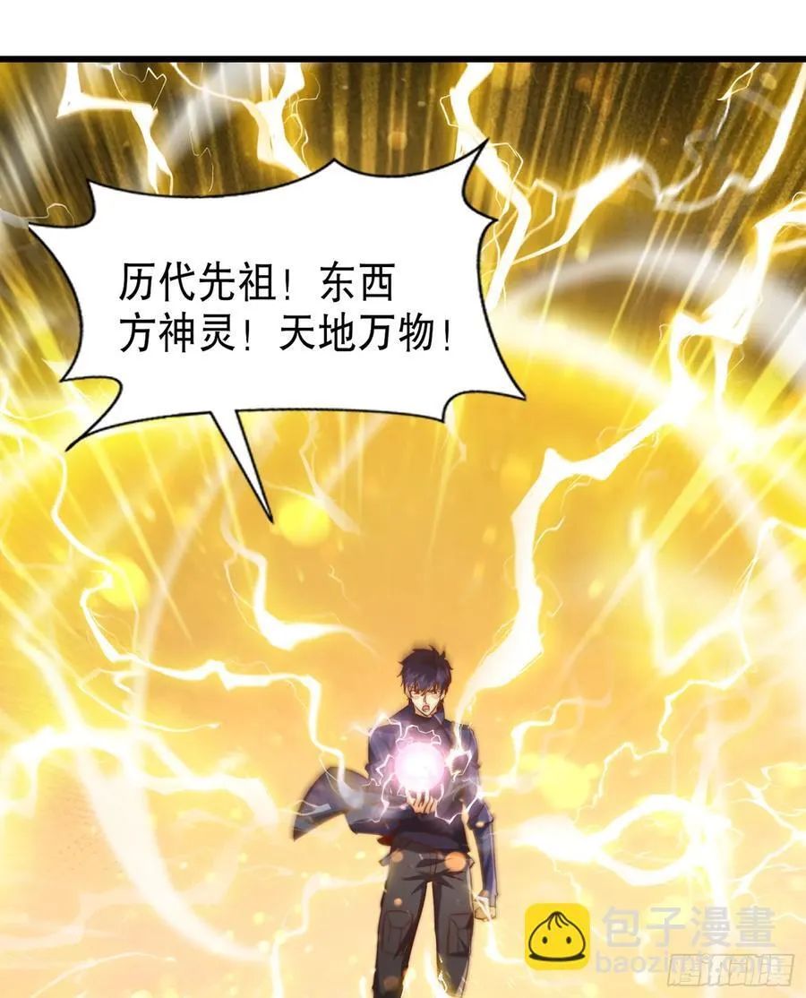 第184话 大结局:胜利成婚！ 第51页