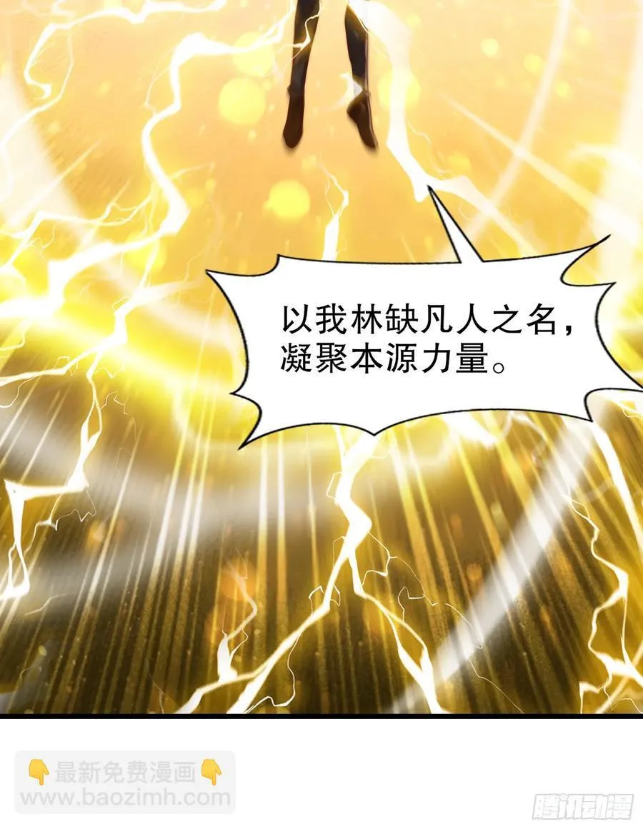 第184话 大结局:胜利成婚！ 第52页