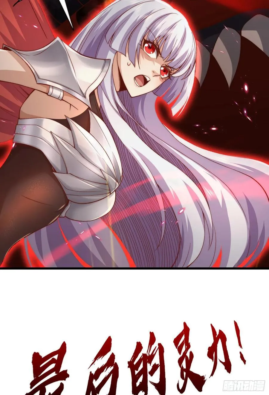第184话 大结局:胜利成婚！ 第56页