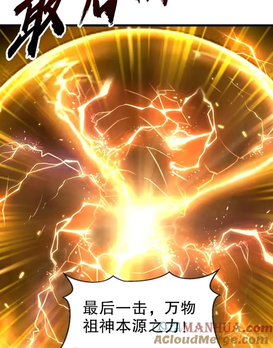 第184话 大结局:胜利成婚！ 第57页