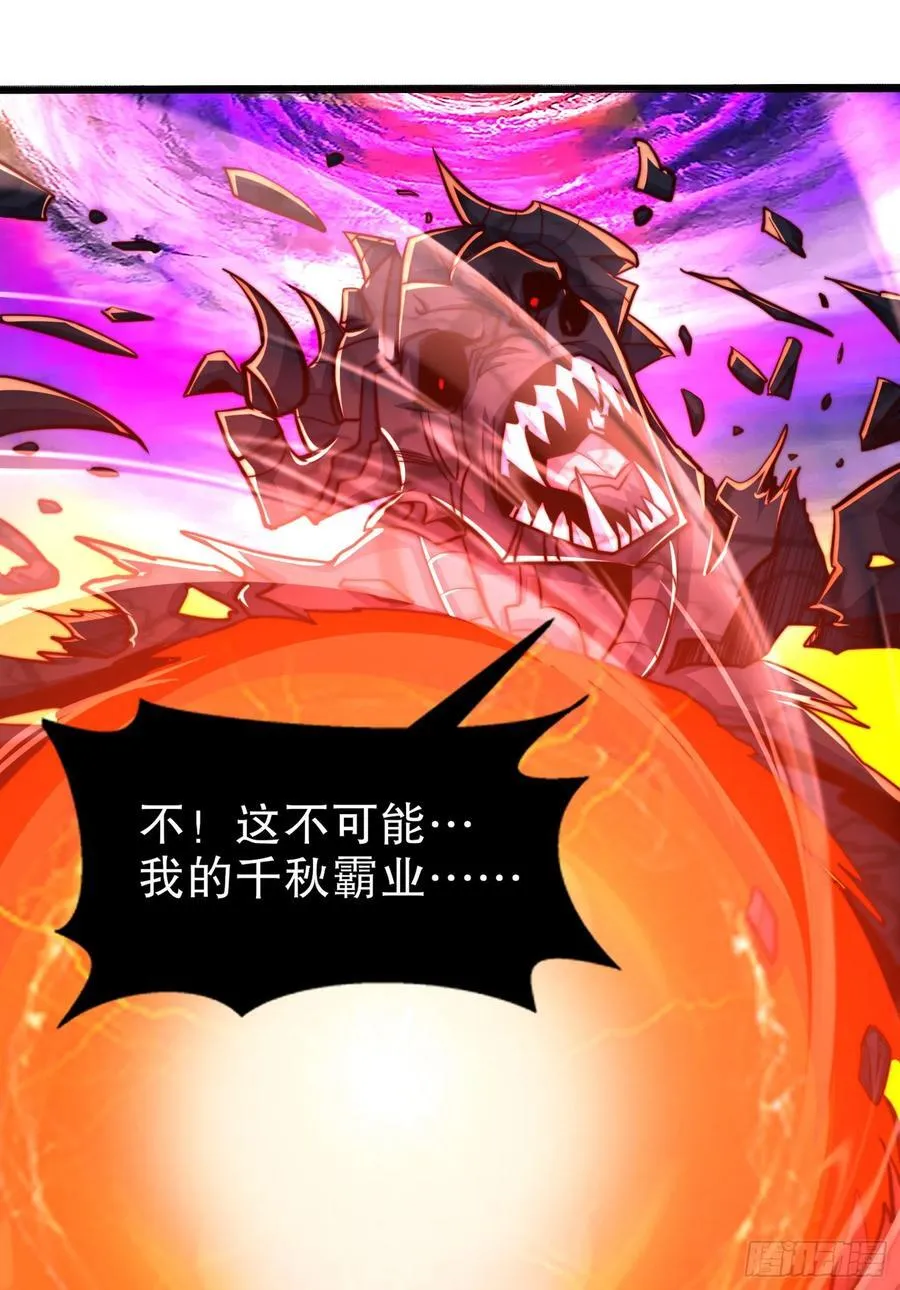 第184话 大结局:胜利成婚！ 第66页