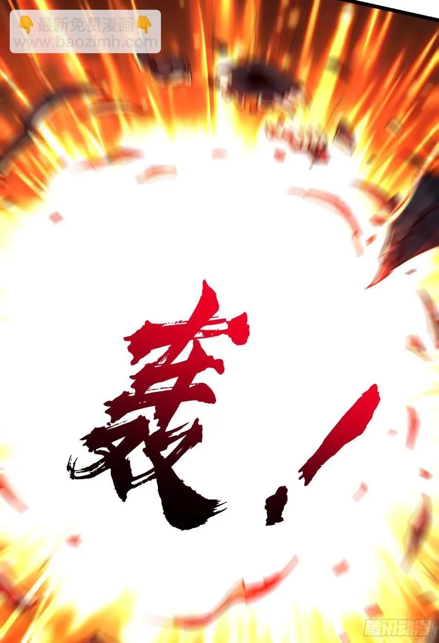 第184话 大结局:胜利成婚！ 第68页