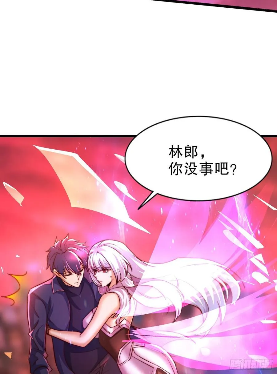 第184话 大结局:胜利成婚！ 第71页