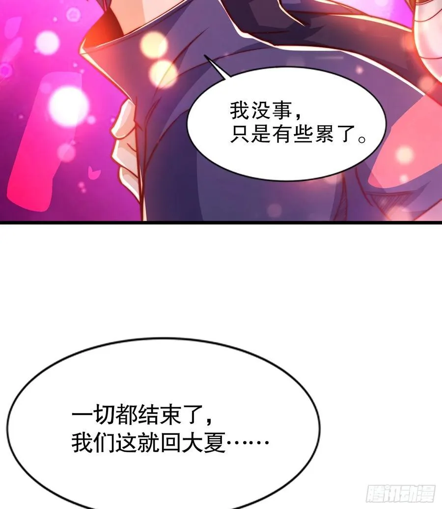 第184话 大结局:胜利成婚！ 第74页
