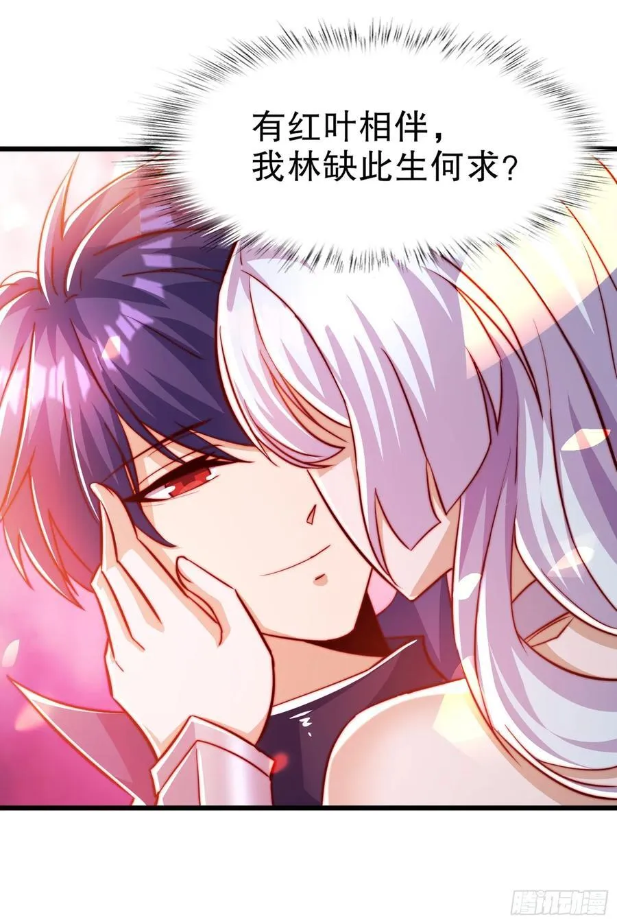 第184话 大结局:胜利成婚！ 第76页