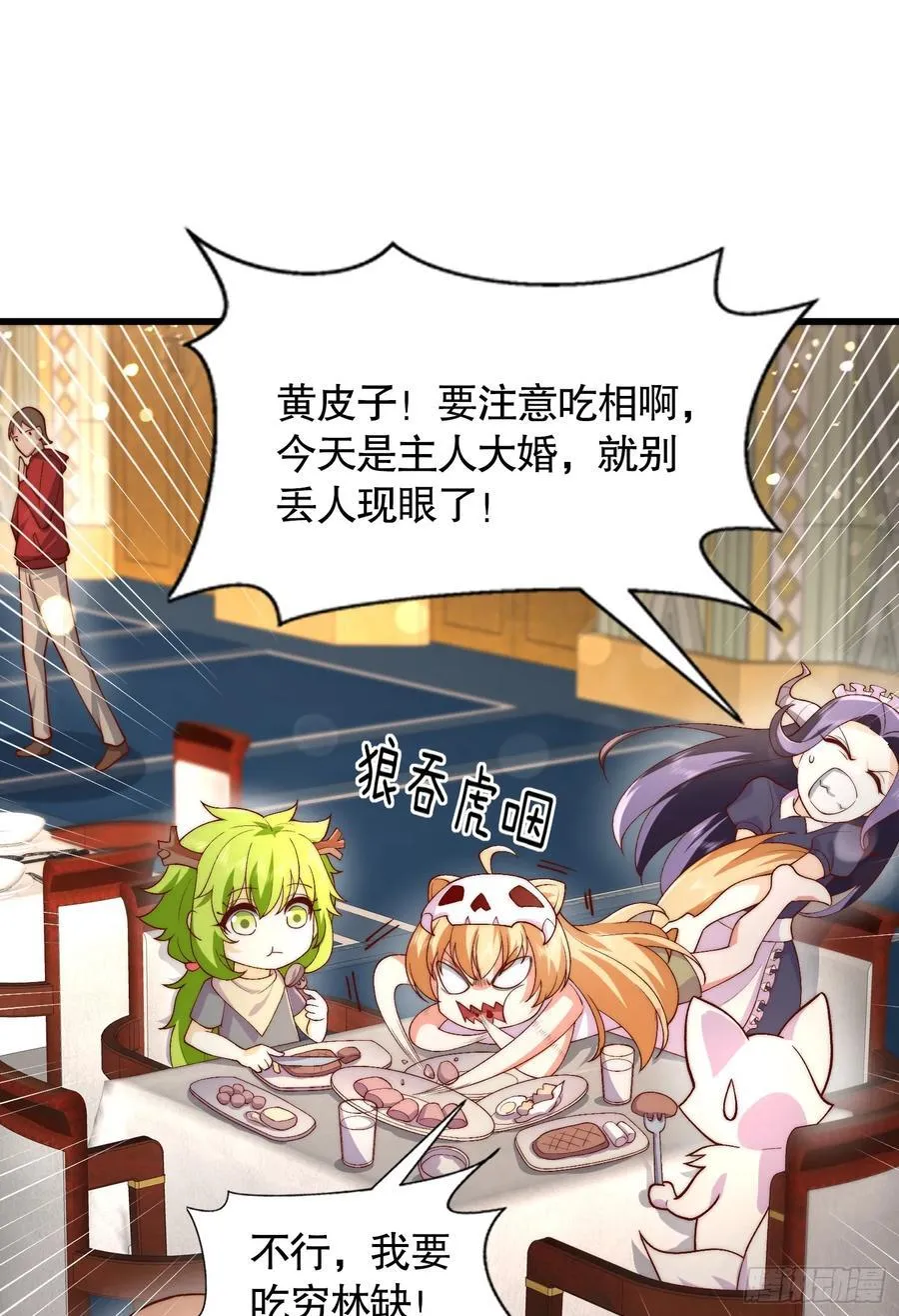 第184话 大结局:胜利成婚！ 第83页