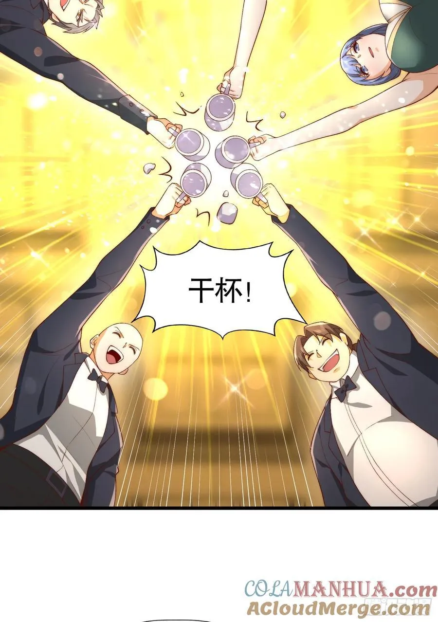 第184话 大结局:胜利成婚！ 第85页