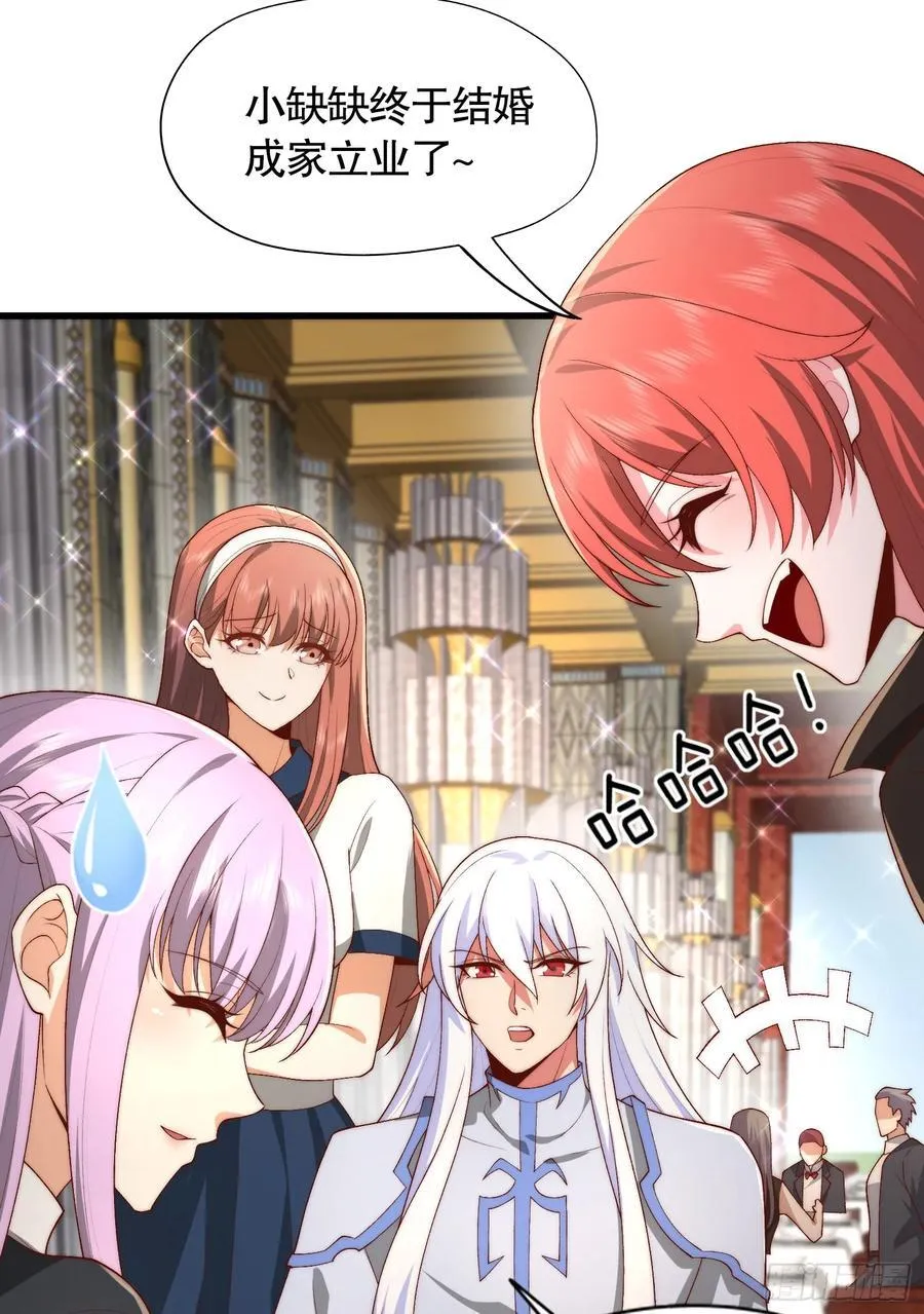 第184话 大结局:胜利成婚！ 第86页