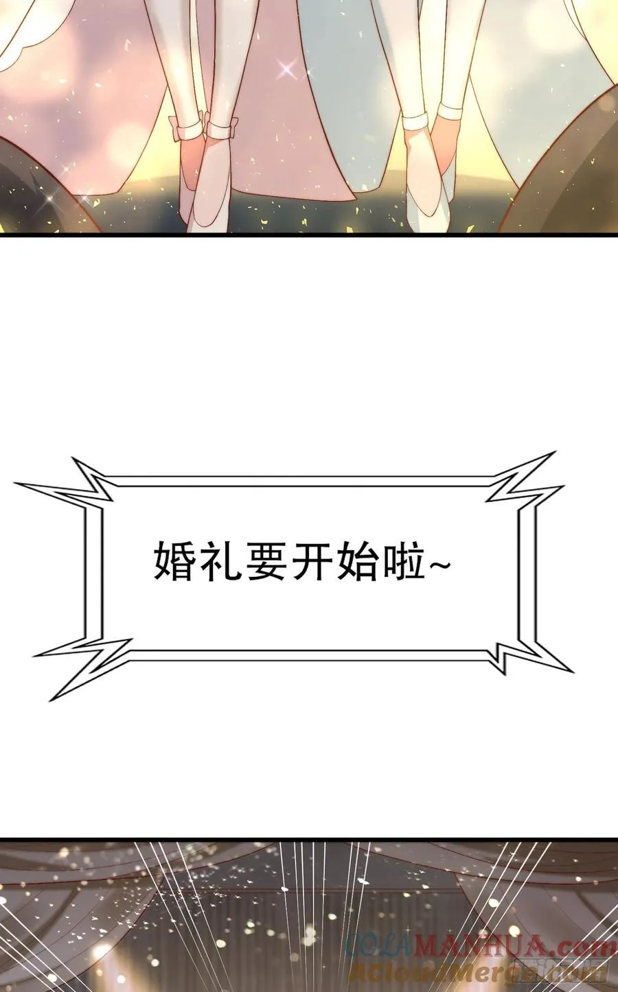 第184话 大结局:胜利成婚！ 第89页