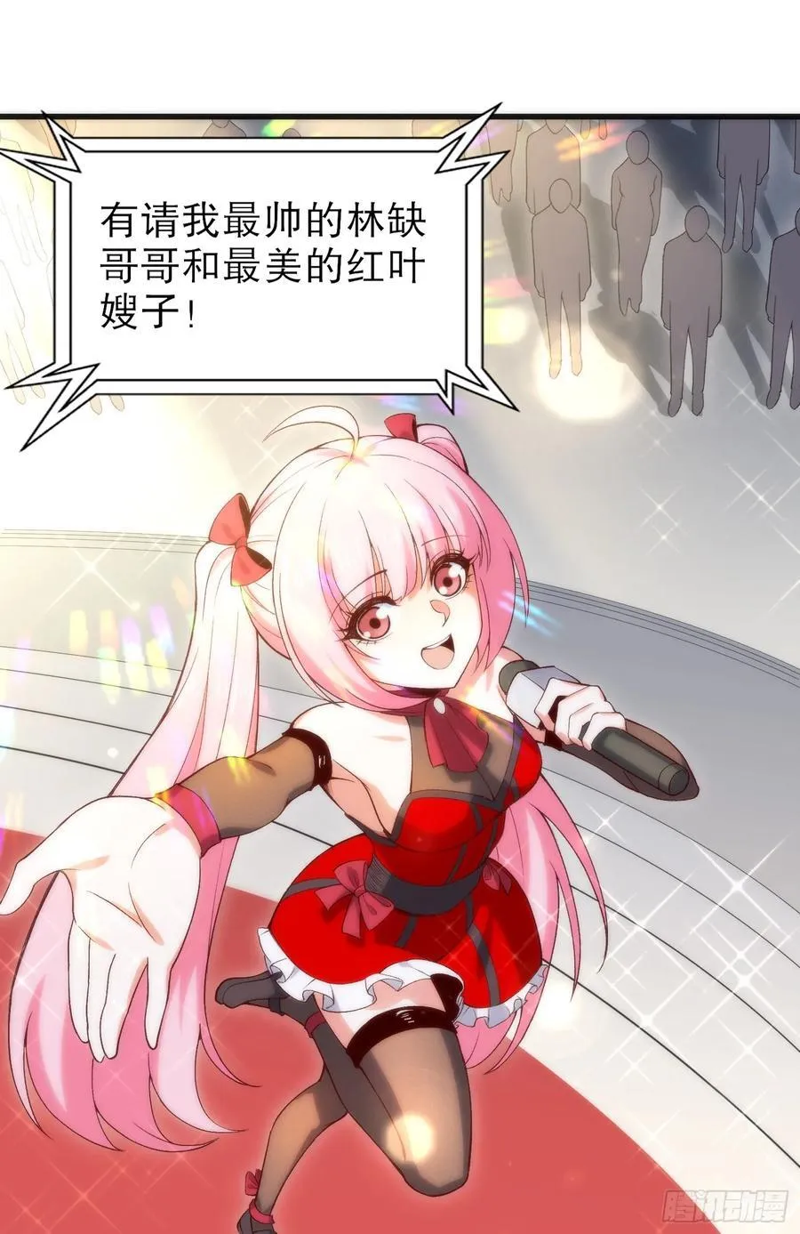 第184话 大结局:胜利成婚！ 第91页