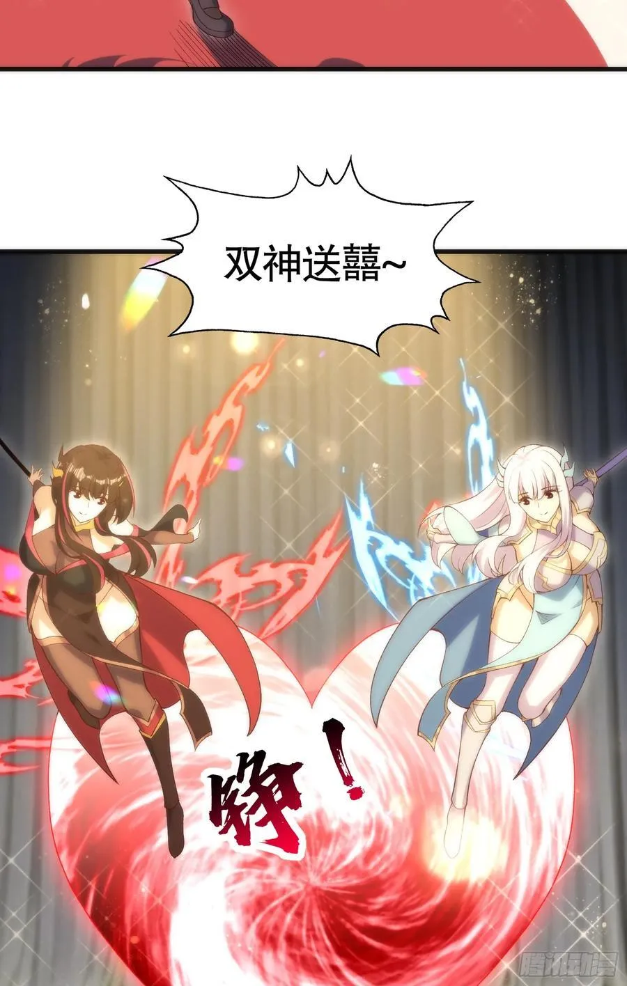 第184话 大结局:胜利成婚！ 第92页
