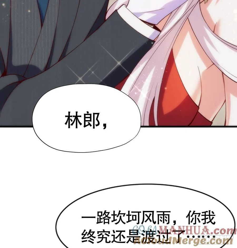 第184话 大结局:胜利成婚！ 第97页