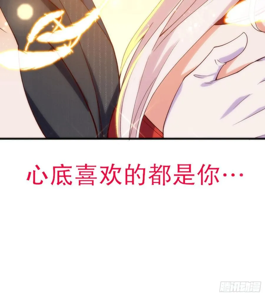 第184话 大结局:胜利成婚！ 第104页