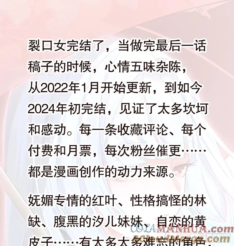 第184话 大结局:胜利成婚！ 第105页