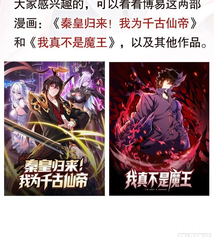 第184话 大结局:胜利成婚！ 第107页