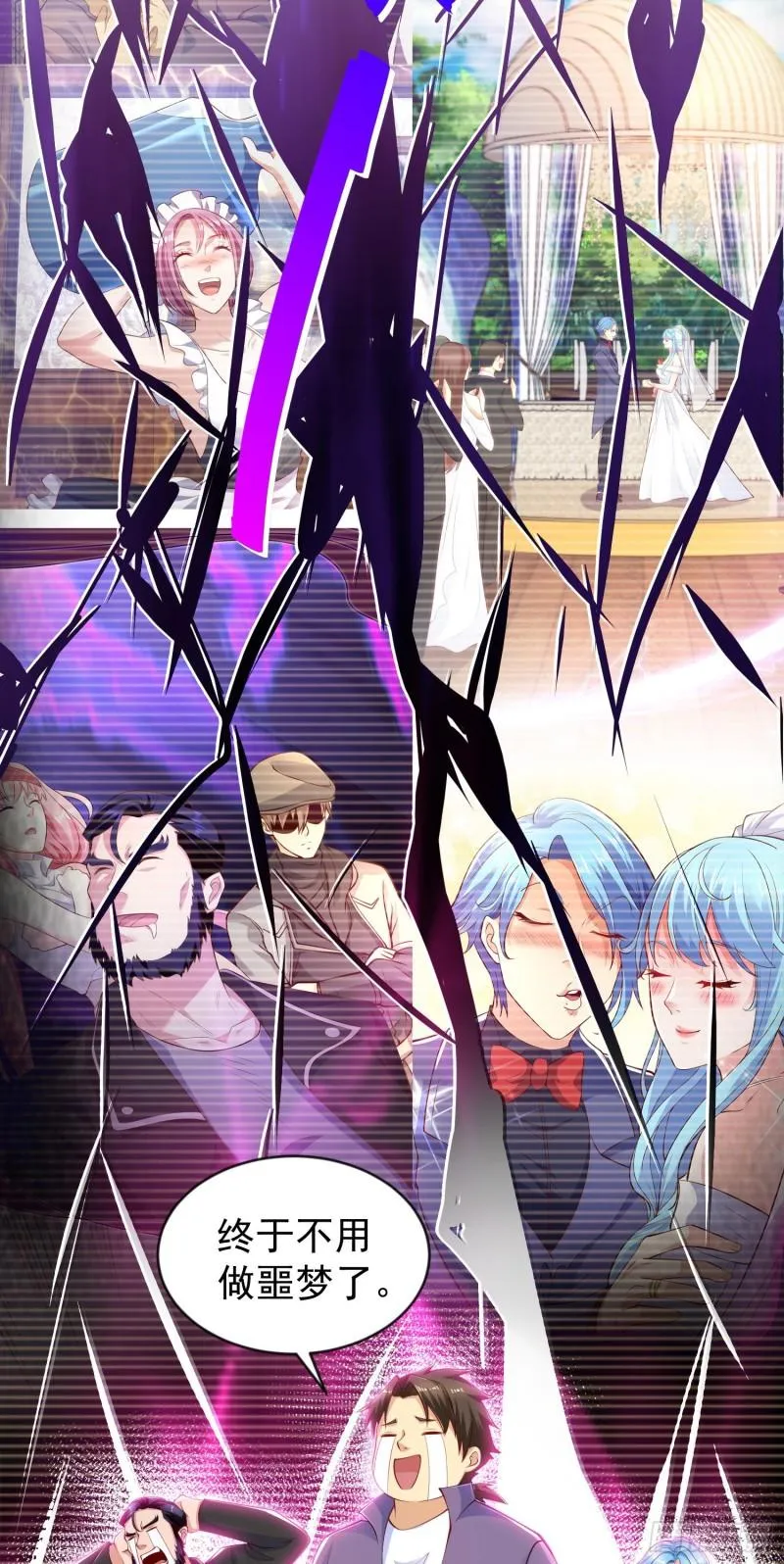 第33话 灵车漂移！ 第3页