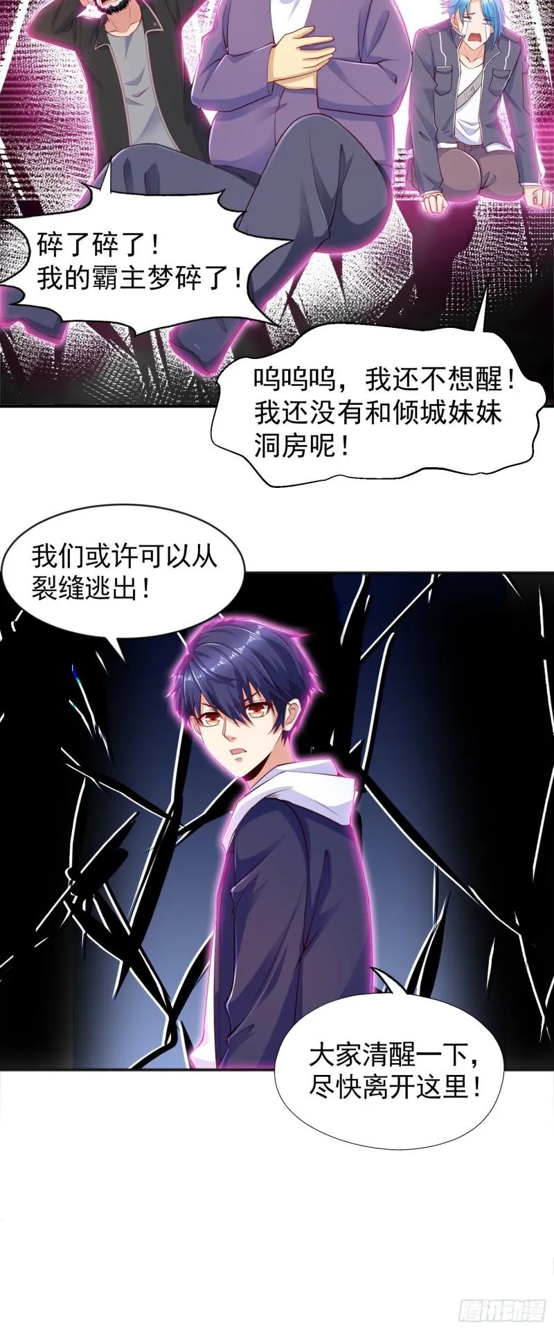第33话 灵车漂移！ 第4页
