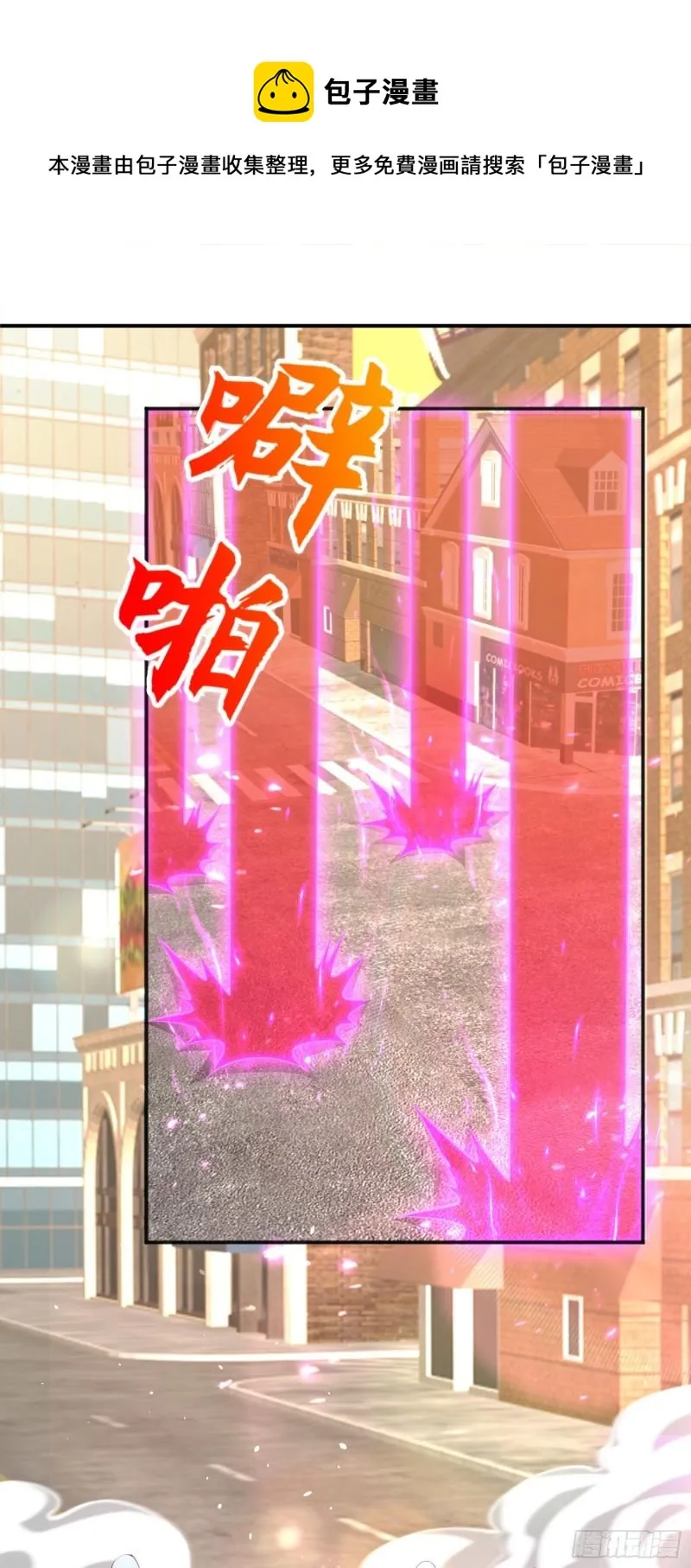 第33话 灵车漂移！ 第5页