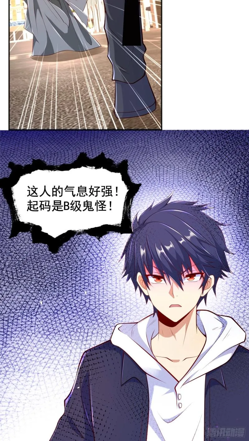 第33话 灵车漂移！ 第7页