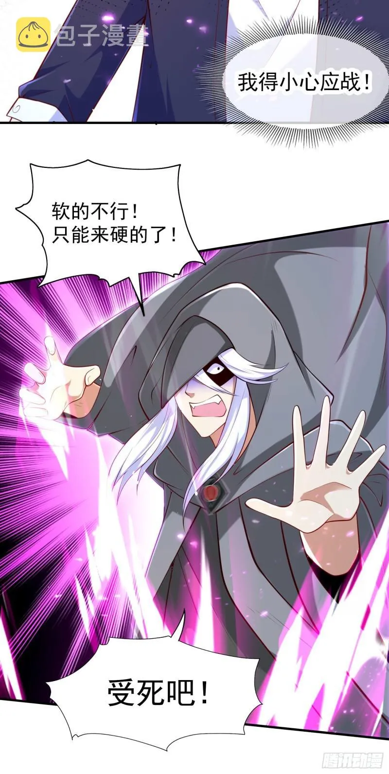 第33话 灵车漂移！ 第8页