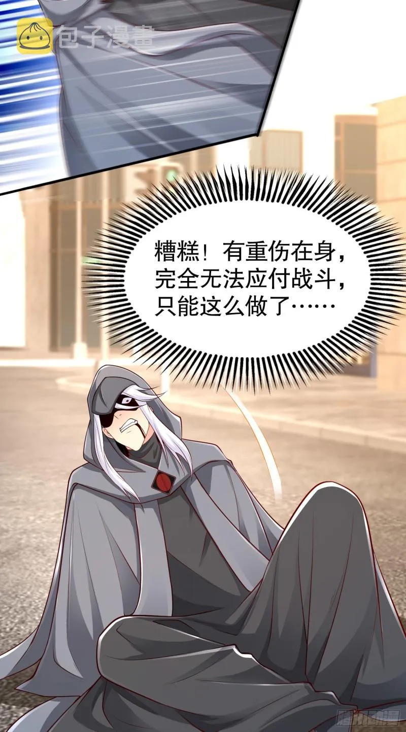 第33话 灵车漂移！ 第11页