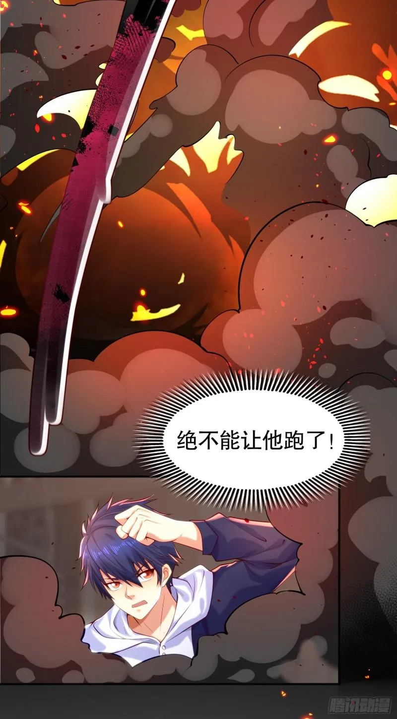 第33话 灵车漂移！ 第14页