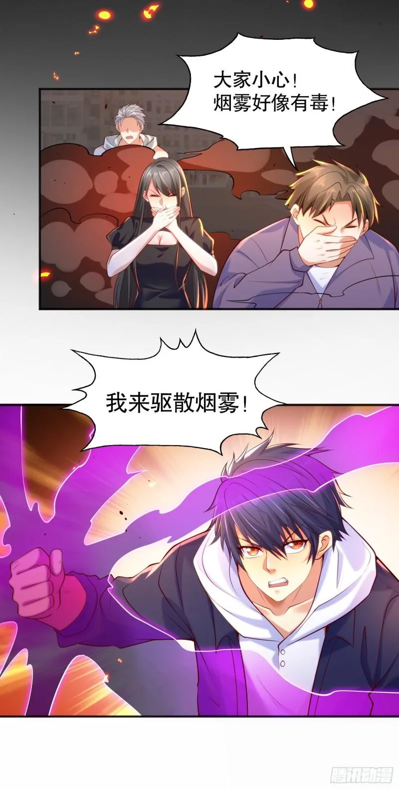 第33话 灵车漂移！ 第15页
