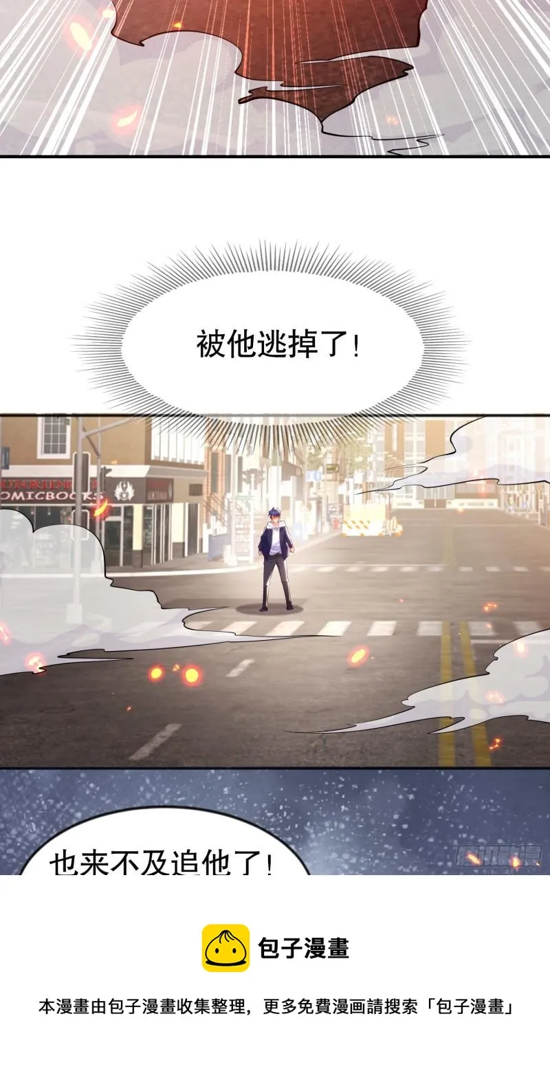 第33话 灵车漂移！ 第17页
