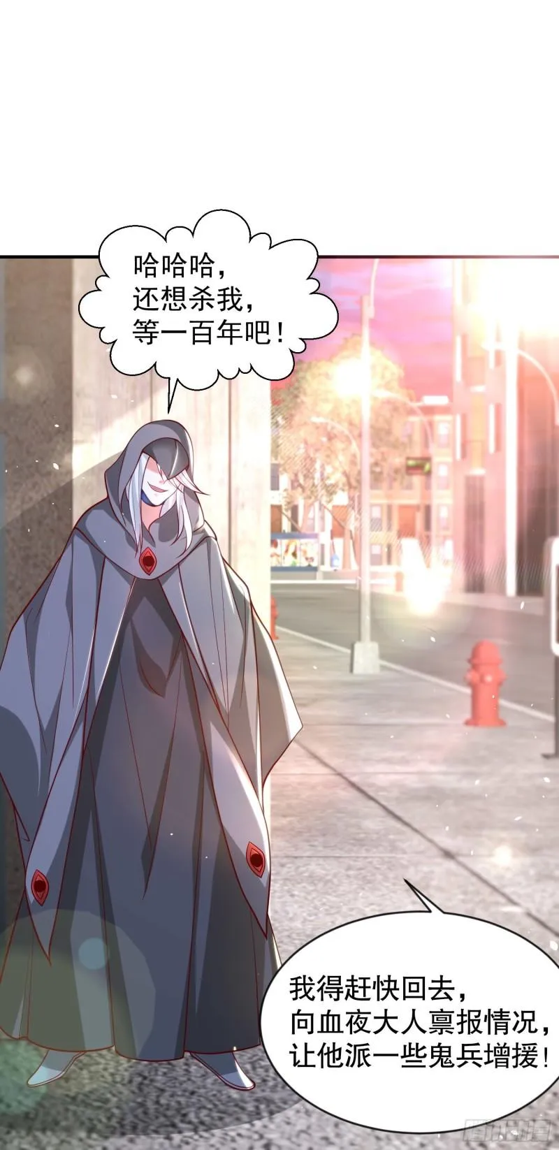 第33话 灵车漂移！ 第19页