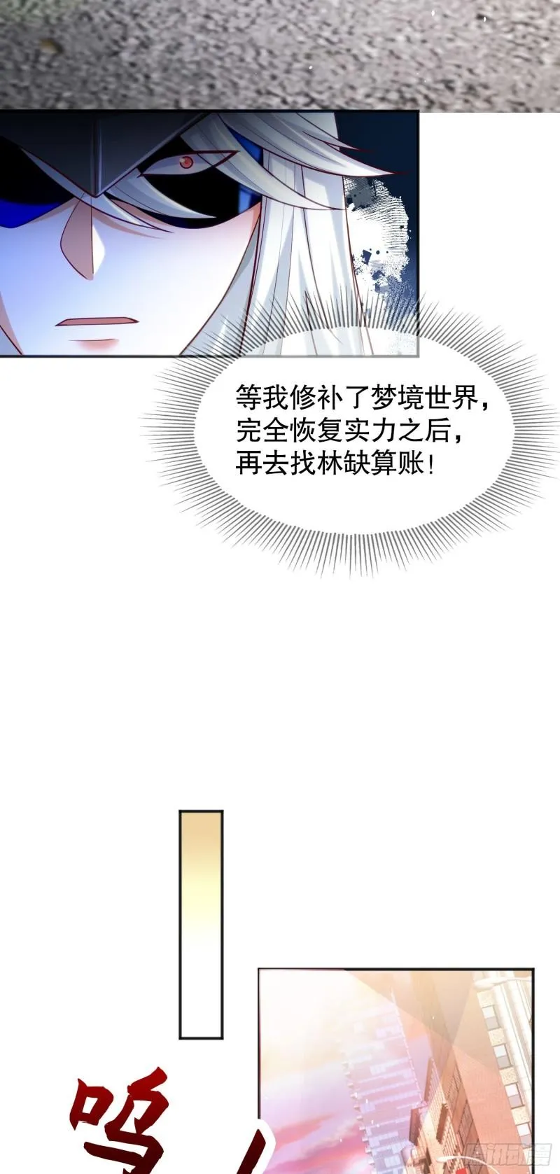 第33话 灵车漂移！ 第20页