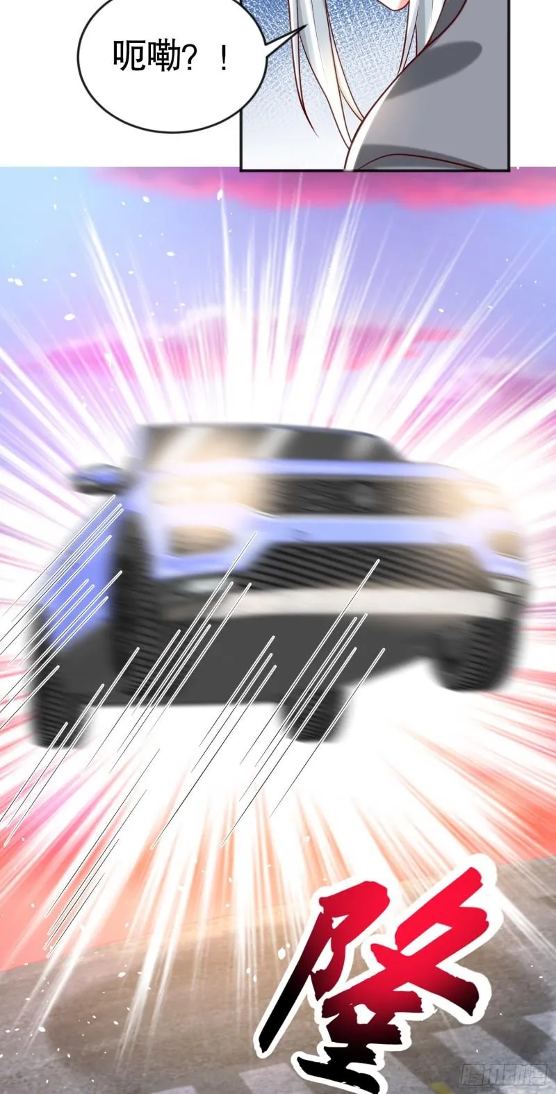 第33话 灵车漂移！ 第24页