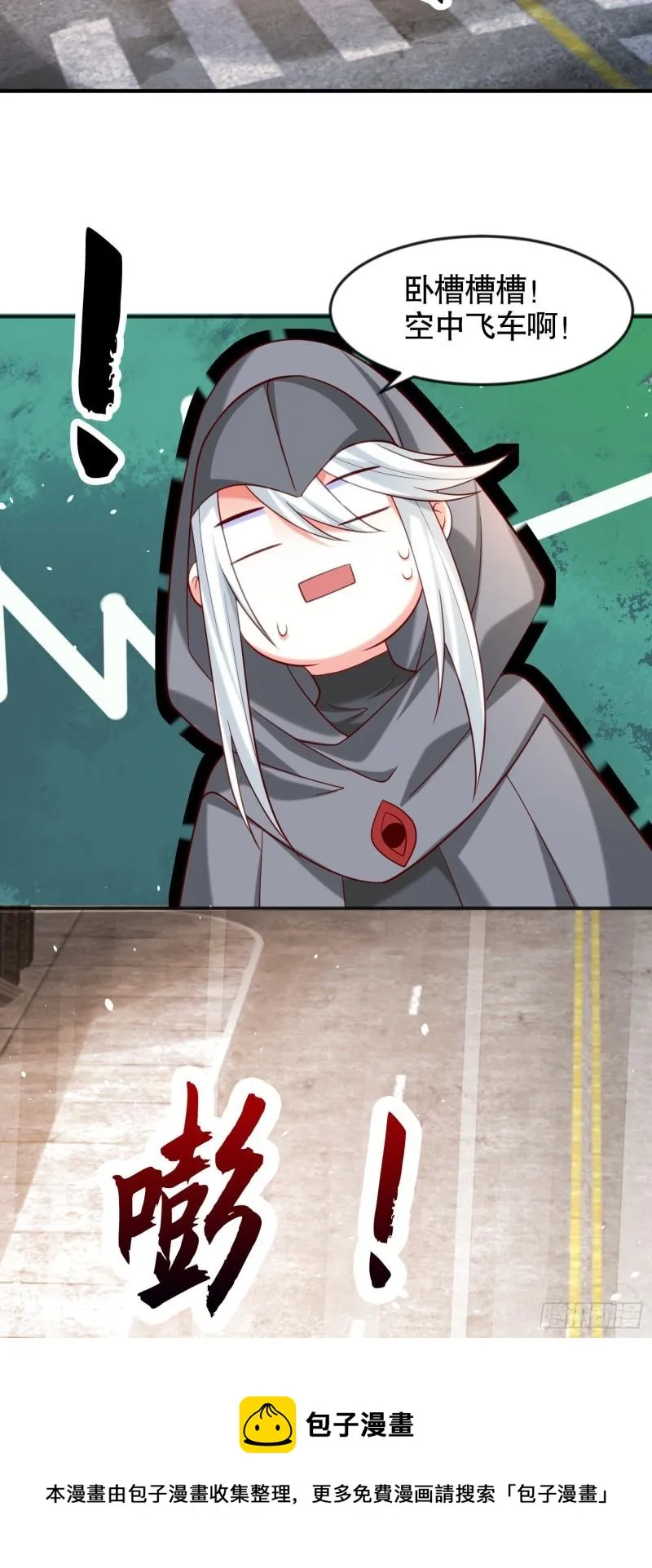 第33话 灵车漂移！ 第25页