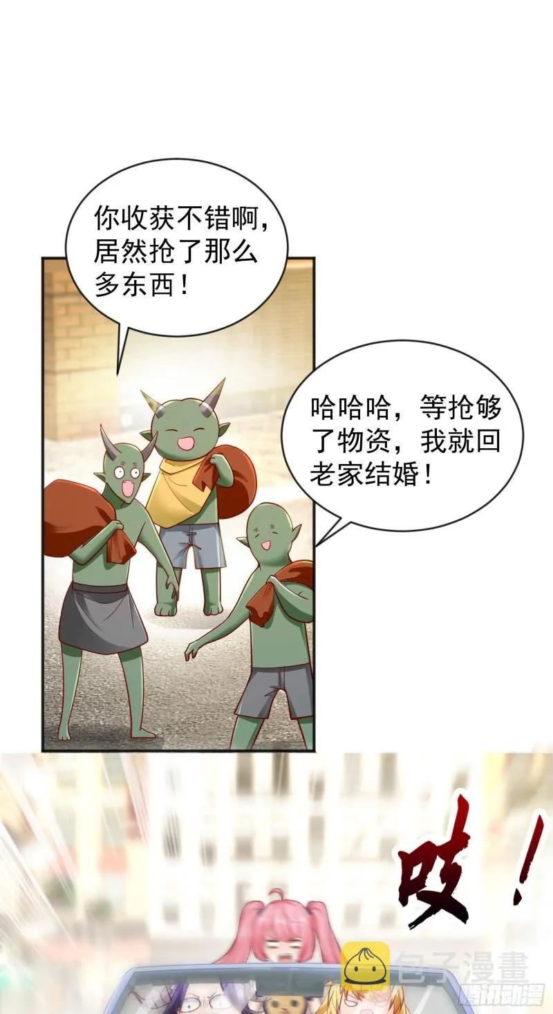 第33话 灵车漂移！ 第28页