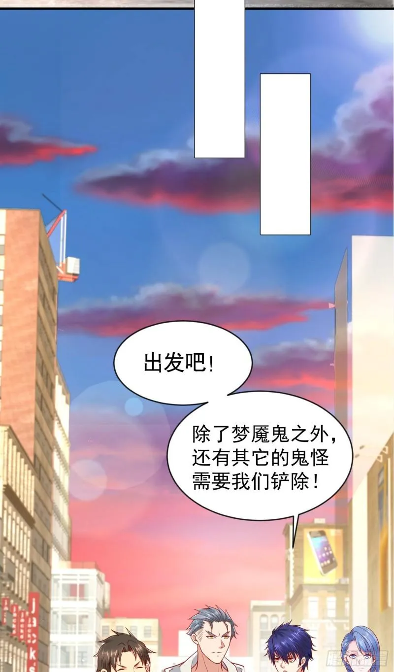 第33话 灵车漂移！ 第31页