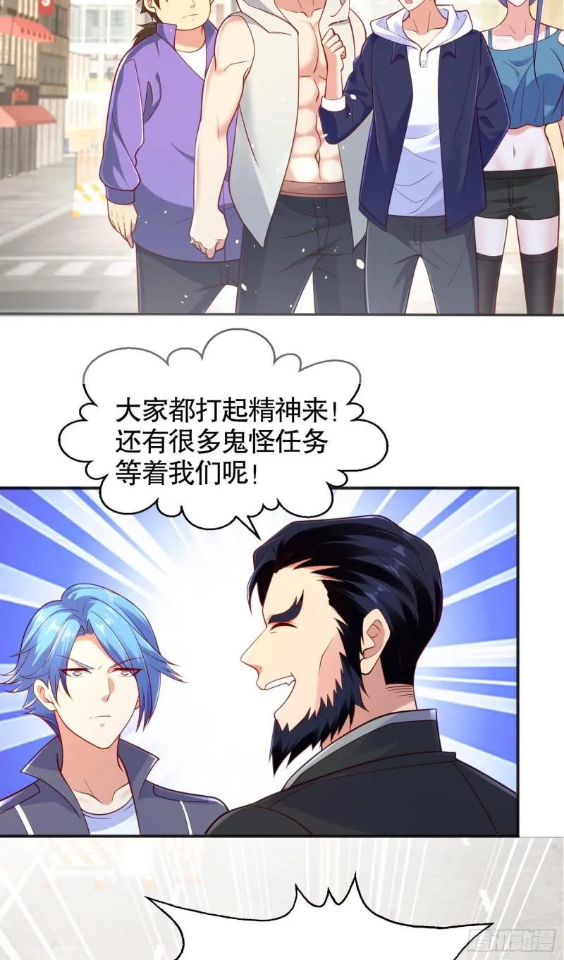 第33话 灵车漂移！ 第32页