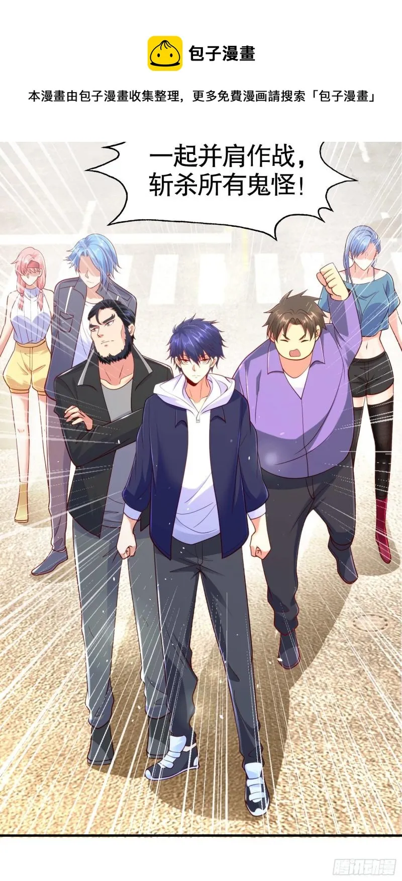 第33话 灵车漂移！ 第33页