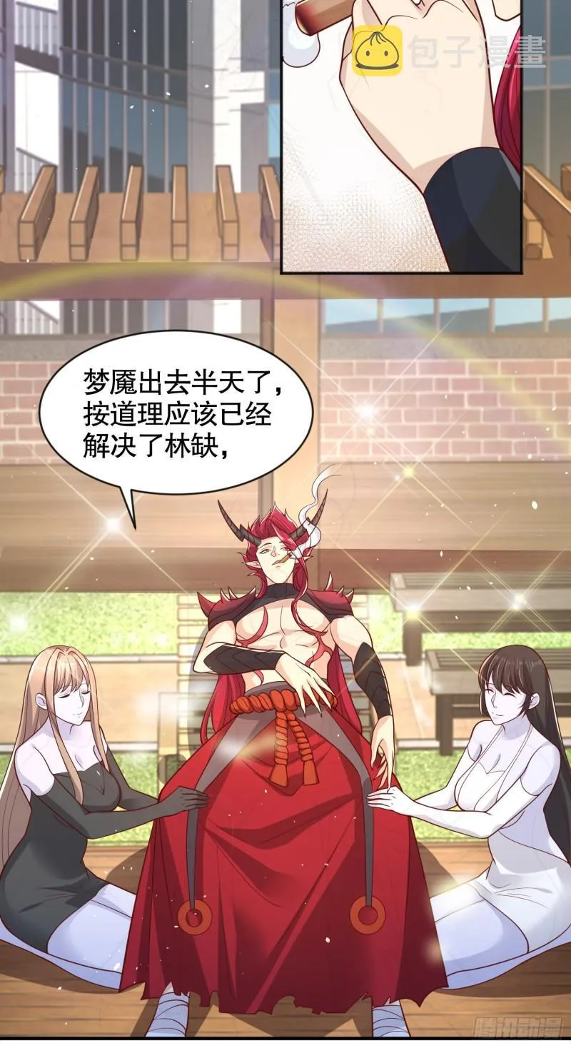 第33话 灵车漂移！ 第35页
