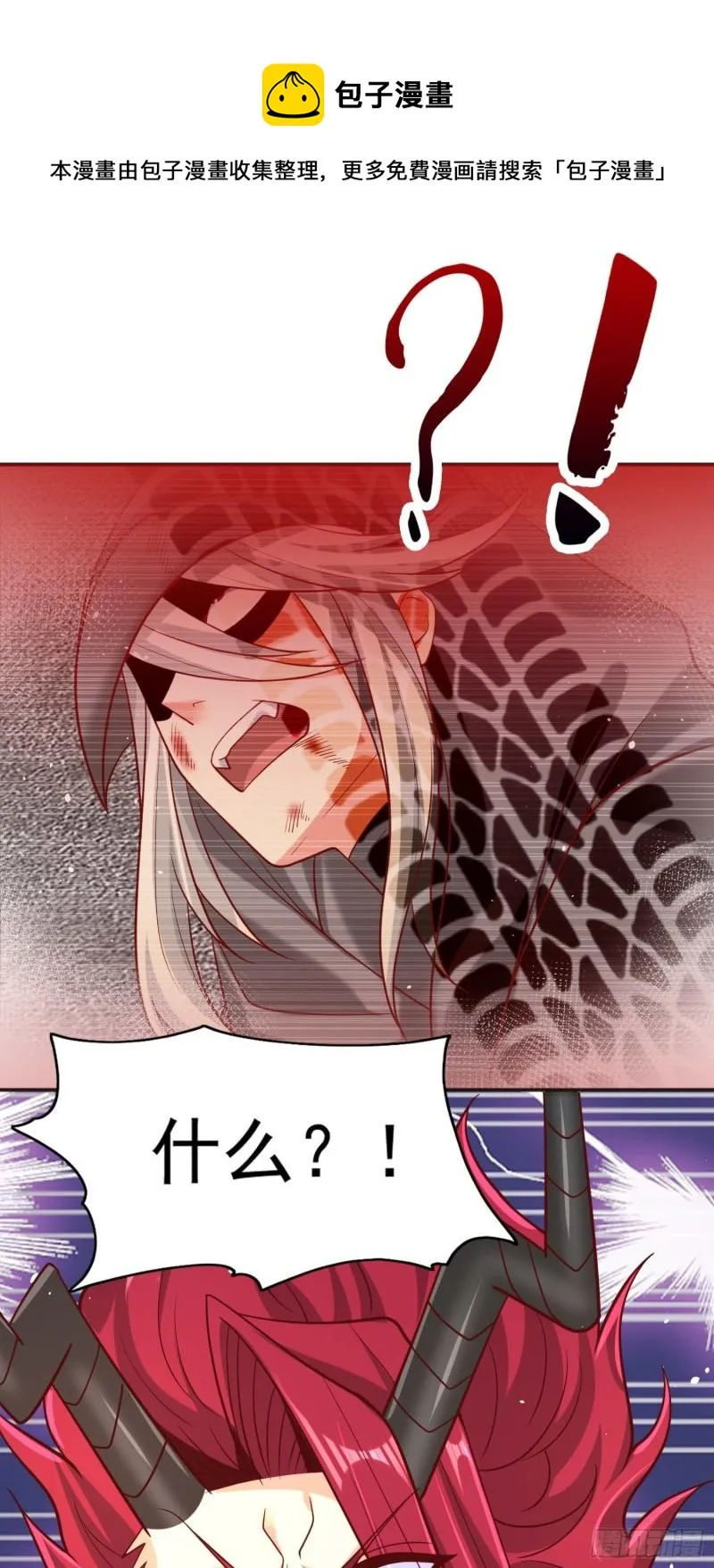 第33话 灵车漂移！ 第37页