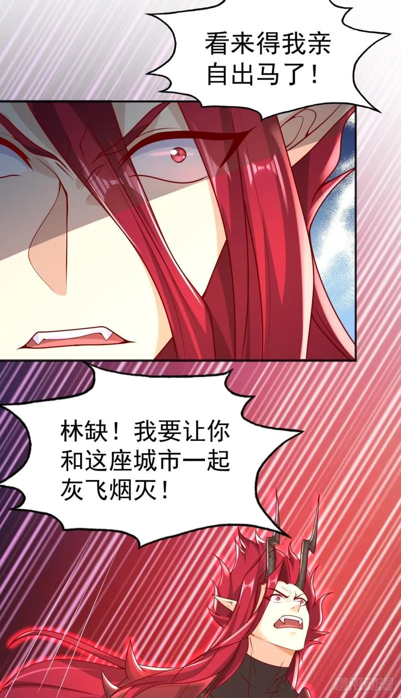 第33话 灵车漂移！ 第40页