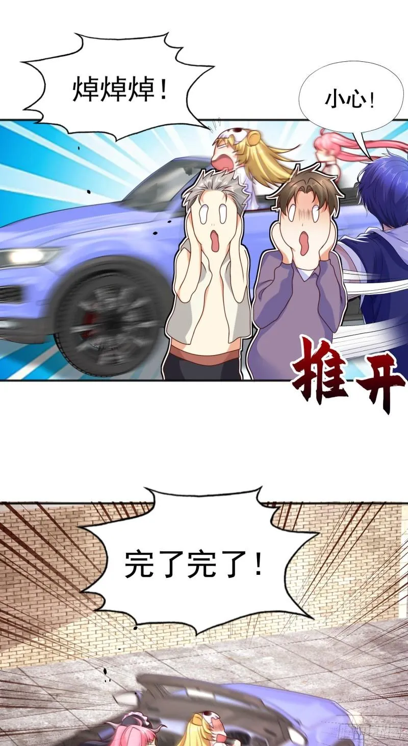 第33话 灵车漂移！ 第44页