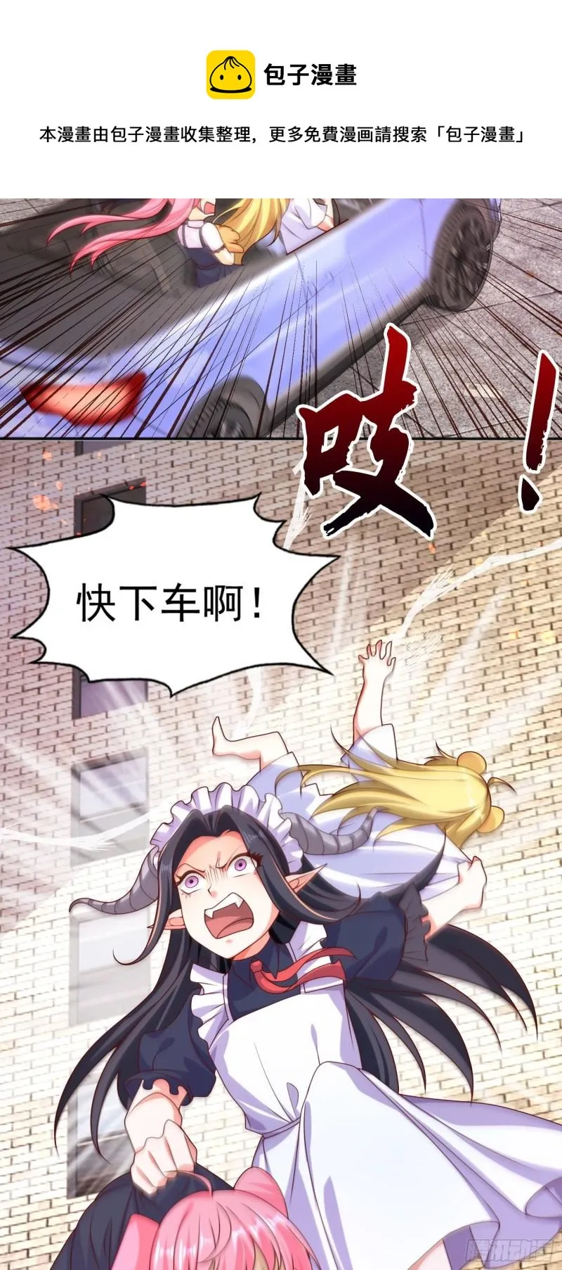 第33话 灵车漂移！ 第45页