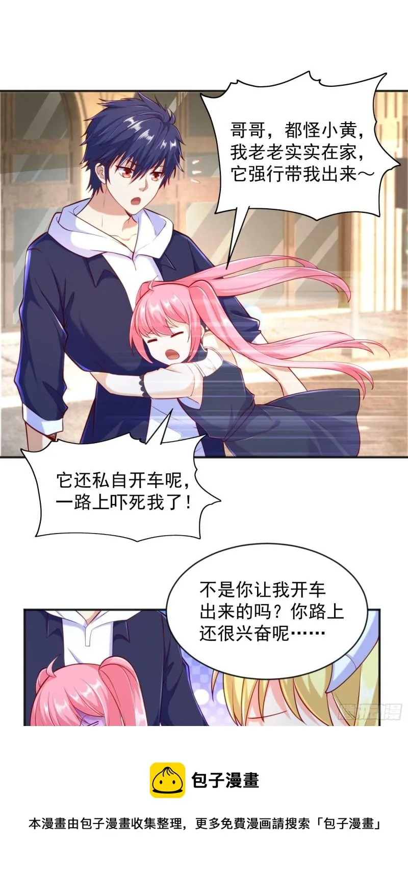 第33话 灵车漂移！ 第49页