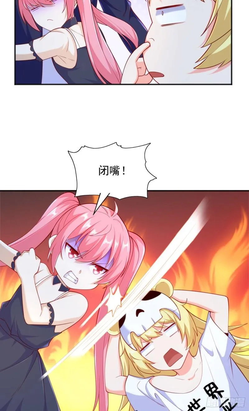 第33话 灵车漂移！ 第50页