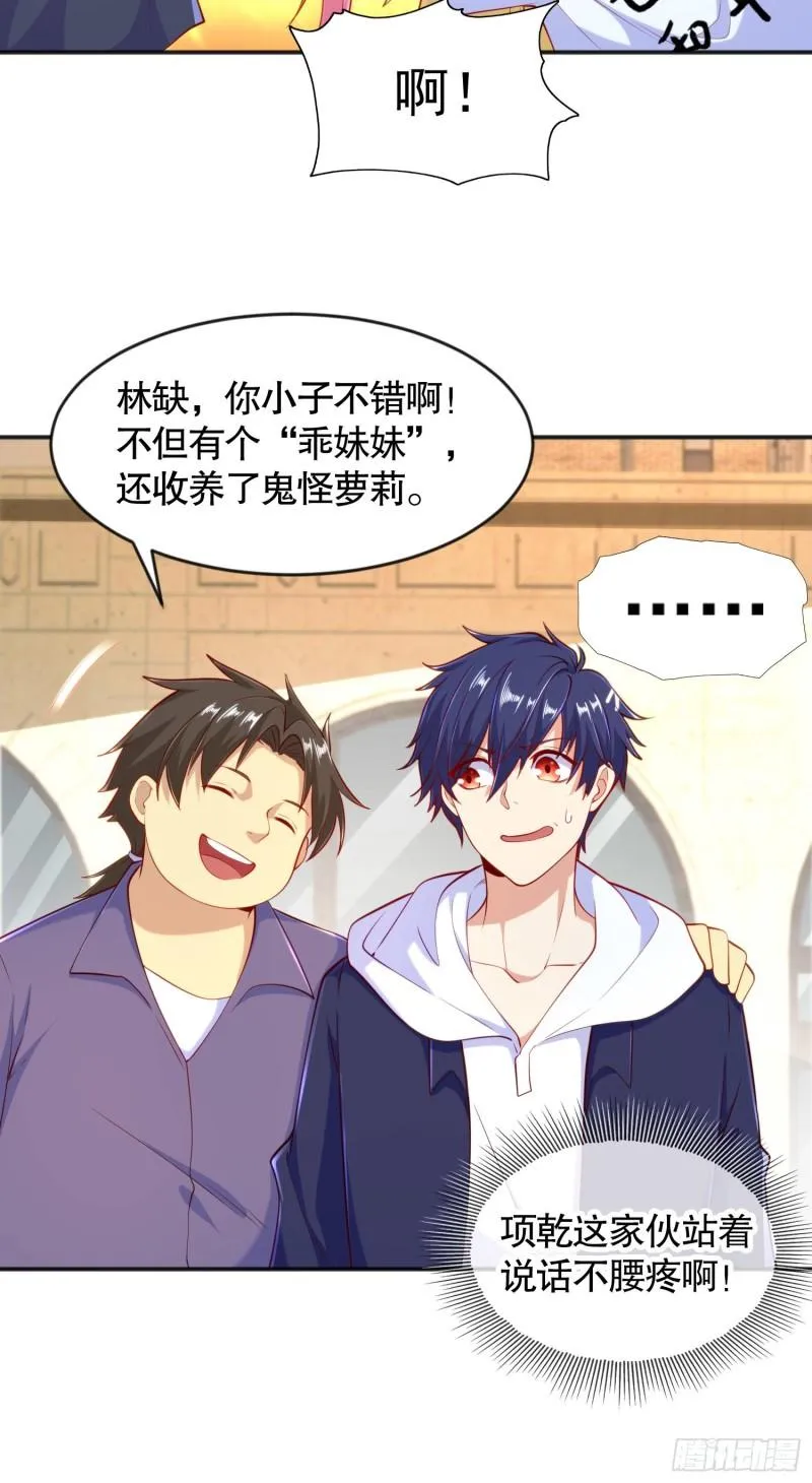 第33话 灵车漂移！ 第51页