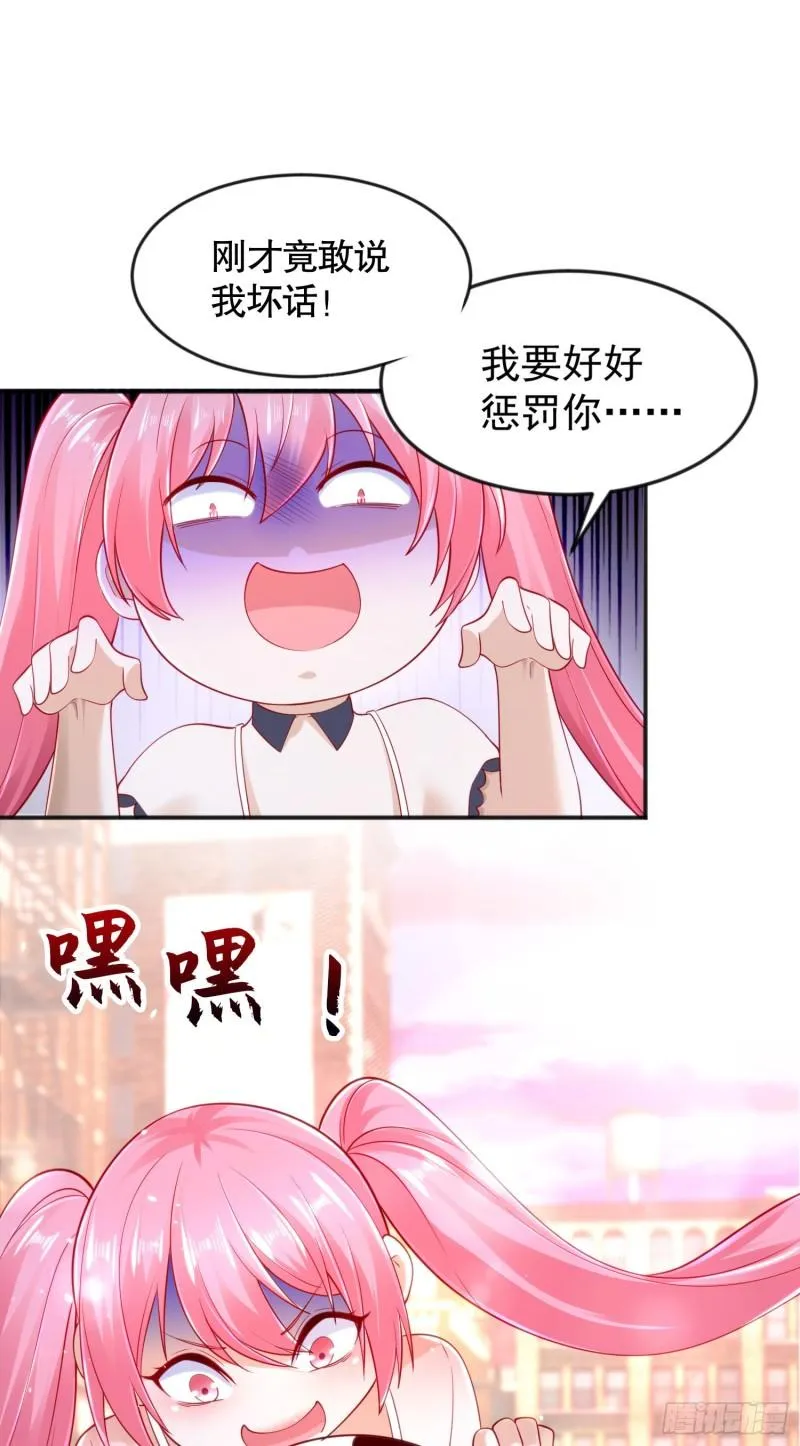 第33话 灵车漂移！ 第52页