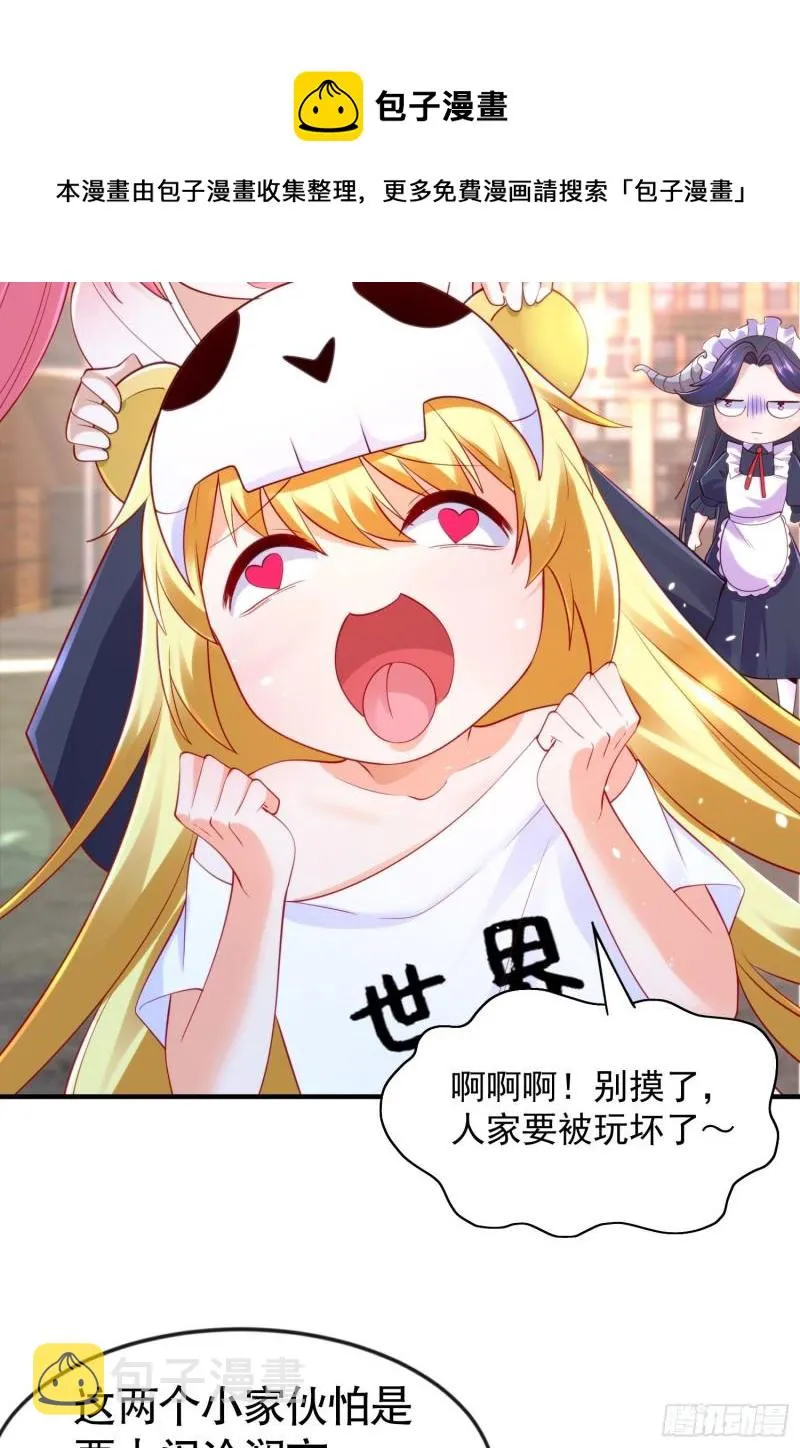 第33话 灵车漂移！ 第53页
