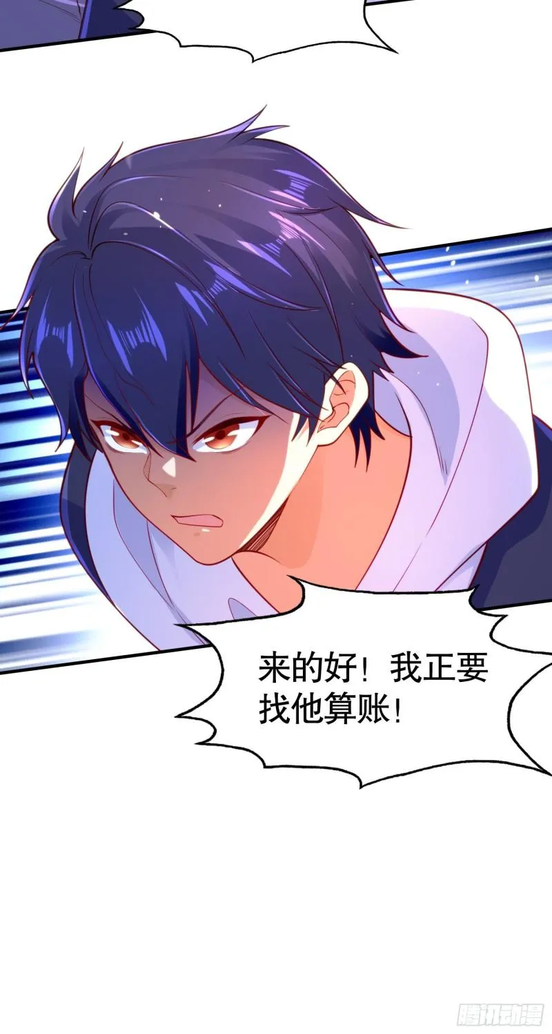 第33话 灵车漂移！ 第56页