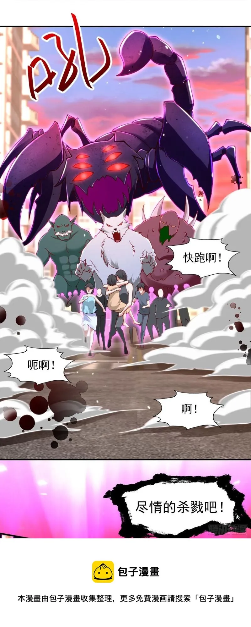 第33话 灵车漂移！ 第57页