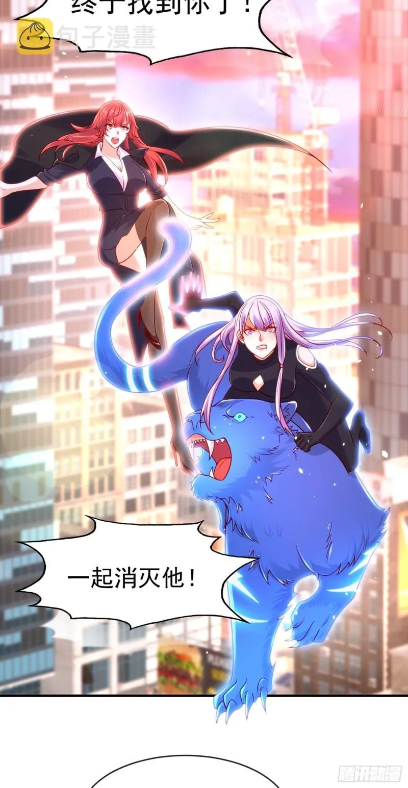 第33话 灵车漂移！ 第59页