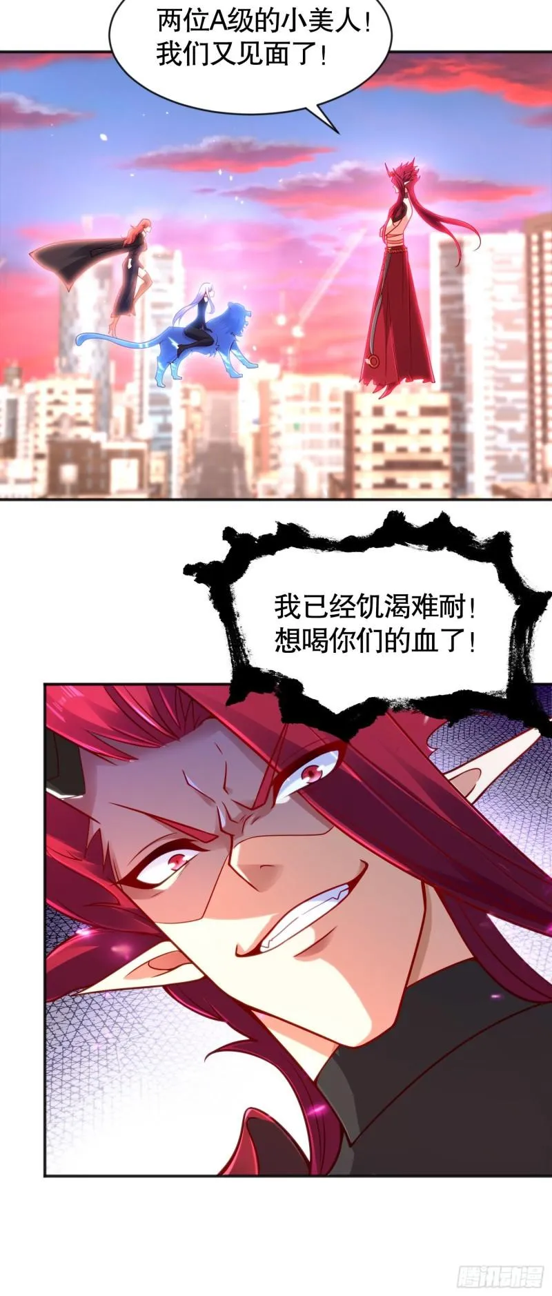 第33话 灵车漂移！ 第60页